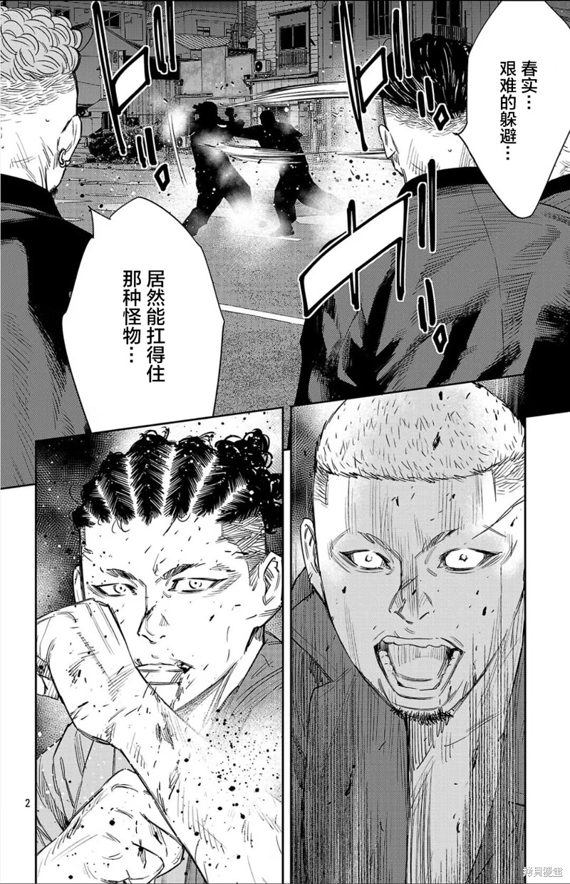 九岭漫画112话
