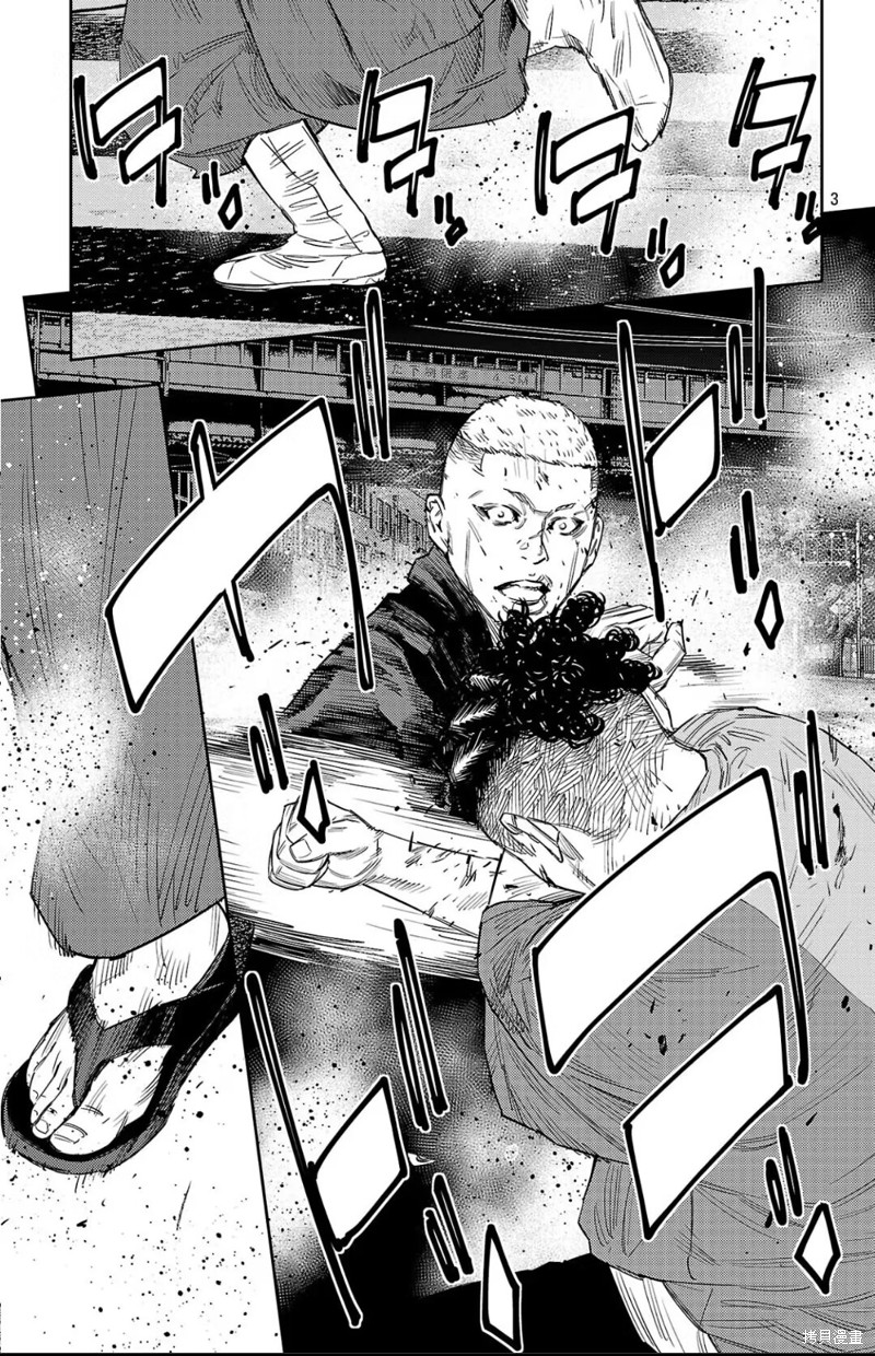九岭漫画112话