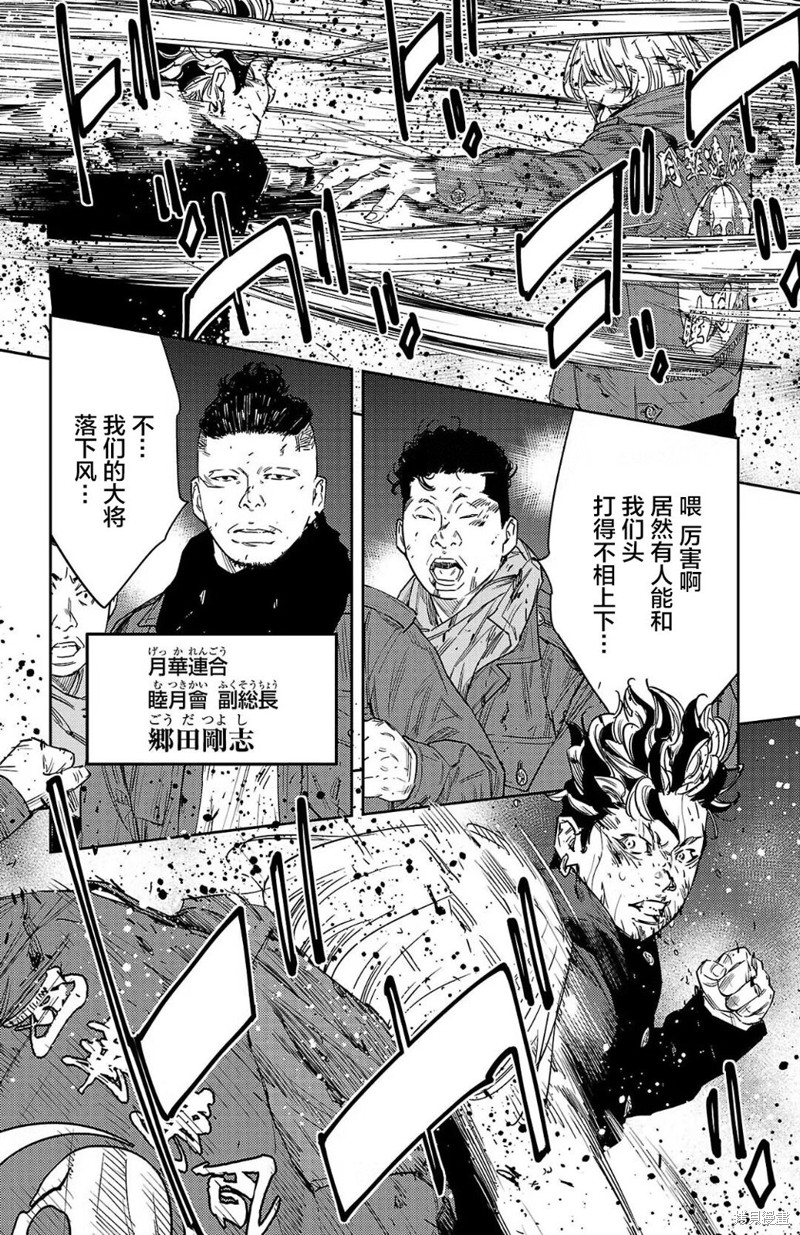 九岭漫画114话