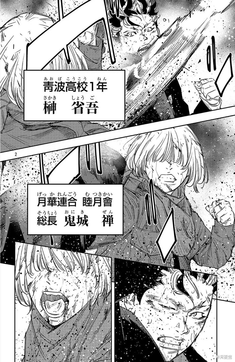 九岭漫画114话
