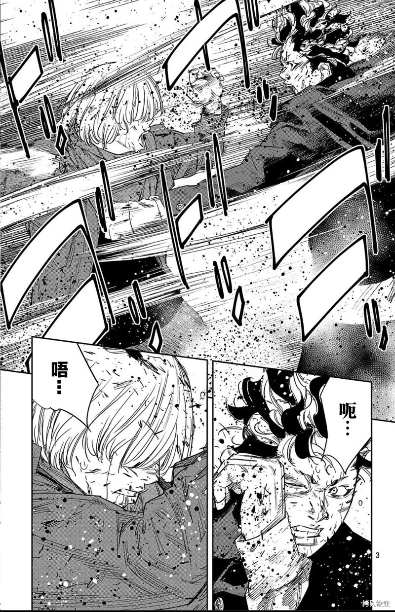 九岭漫画114话