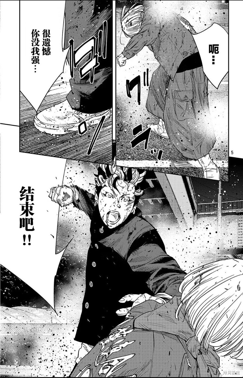 九岭漫画114话