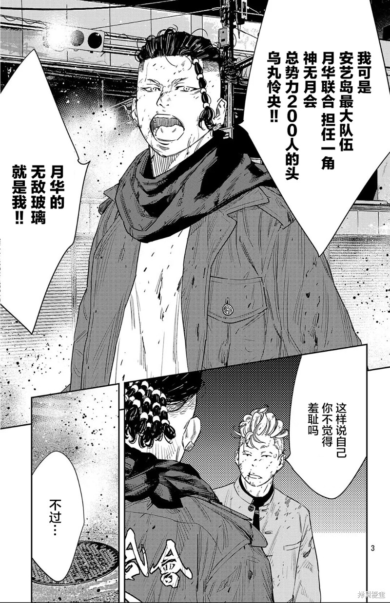 九岭漫画115话