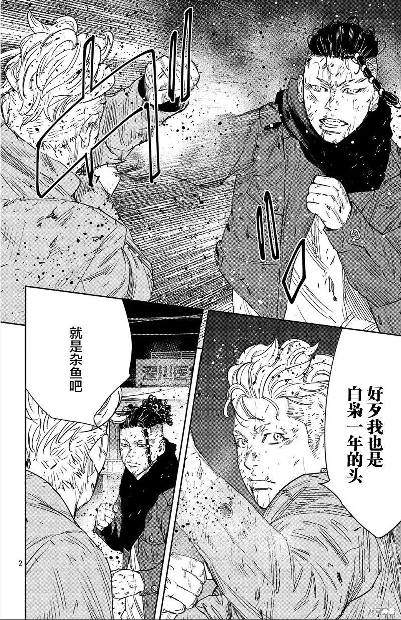 九岭漫画115话