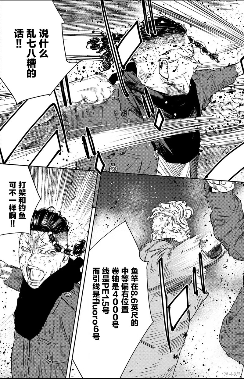 九岭漫画115话