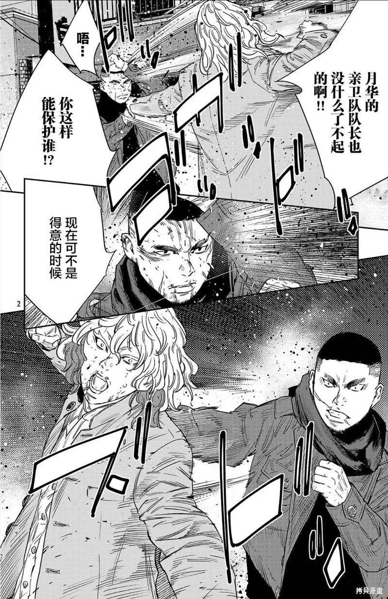 九岭漫画116话