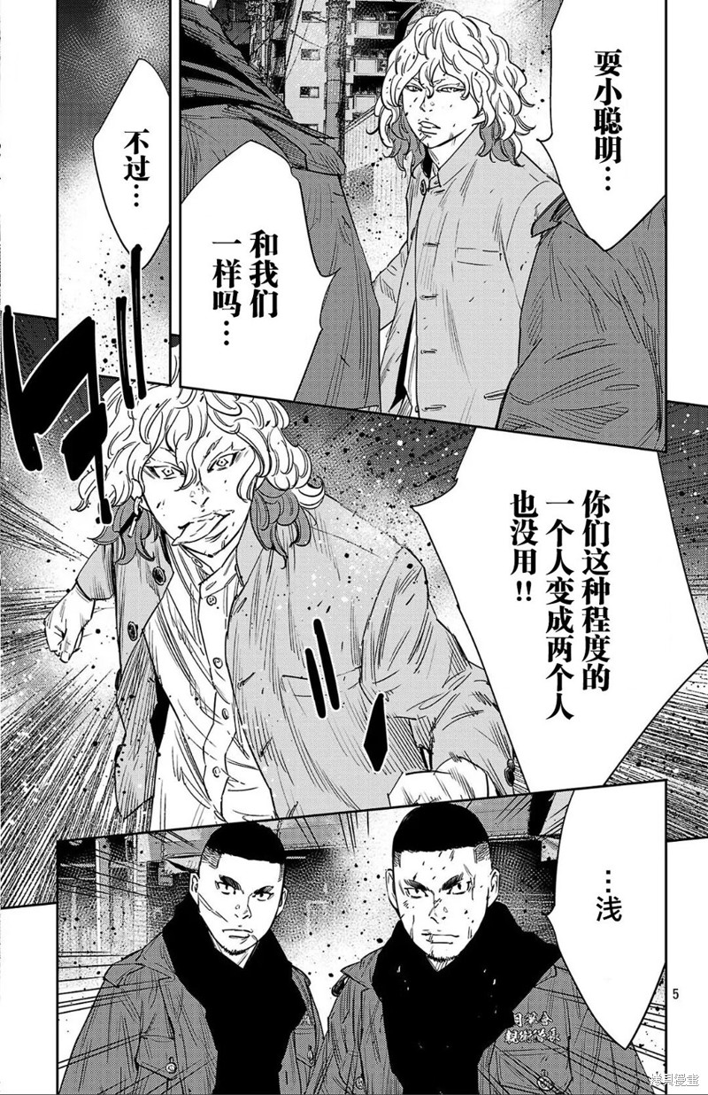 九岭漫画116话