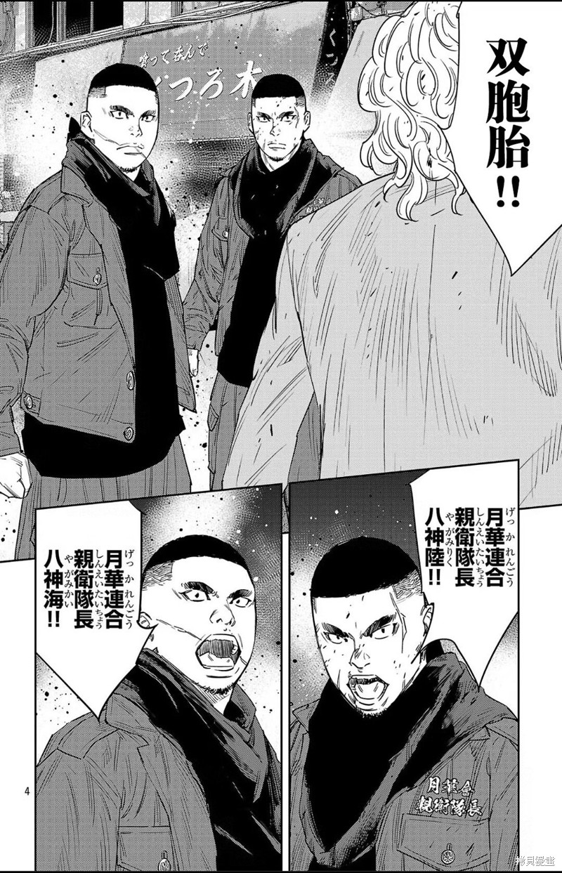 九岭漫画116话
