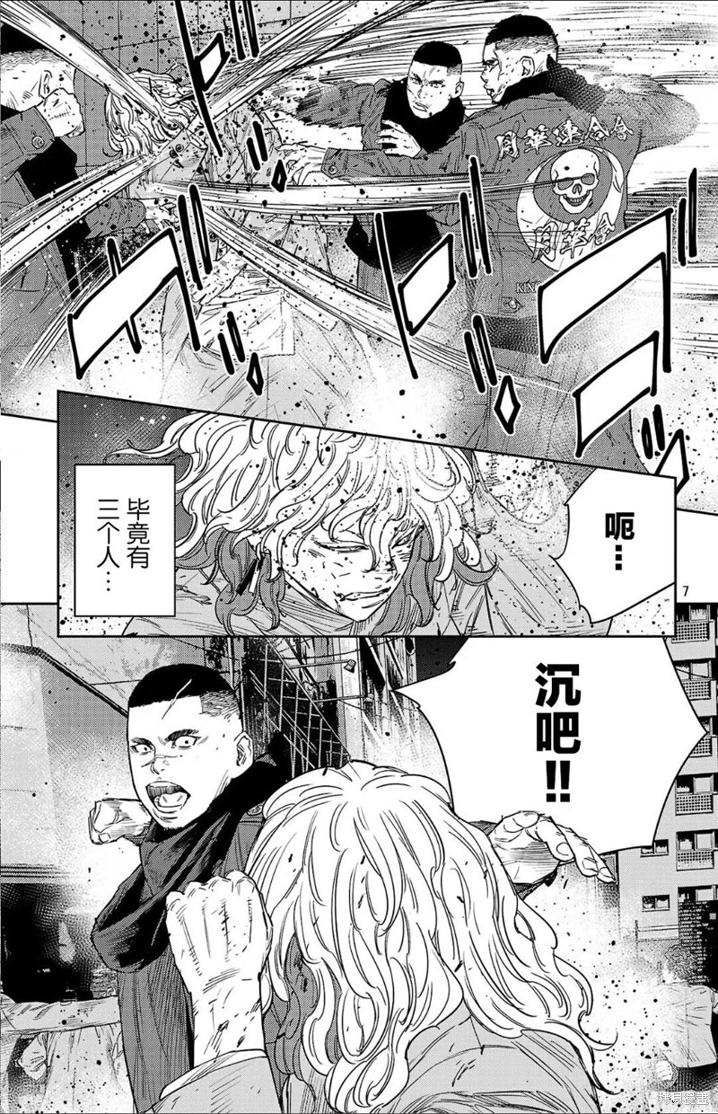 九岭漫画116话