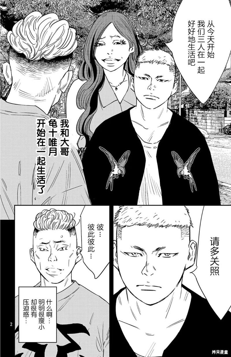 九岭漫画118话