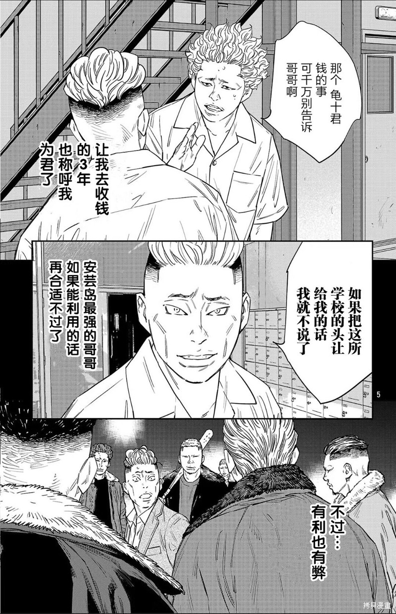 九岭漫画118话
