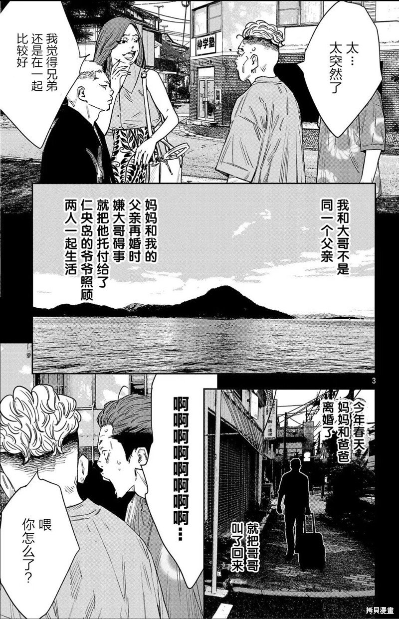 九岭漫画118话