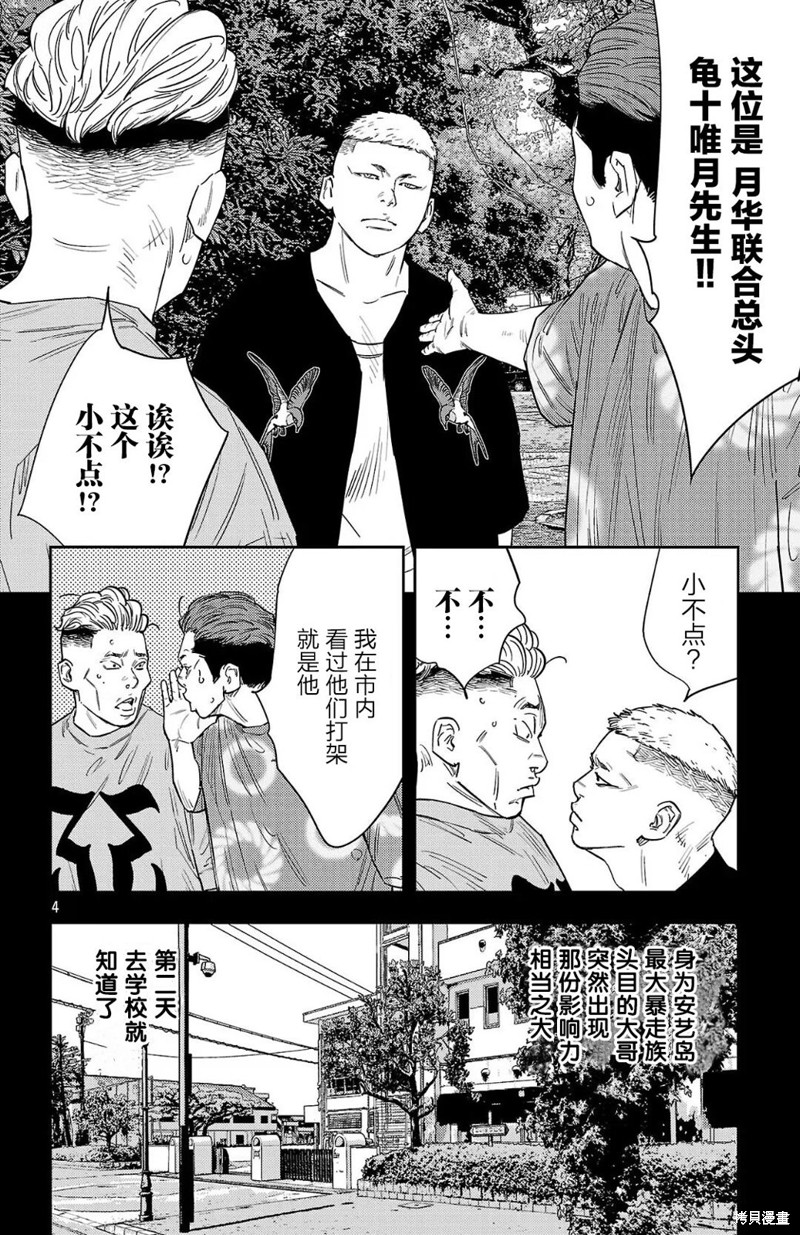 九岭漫画118话