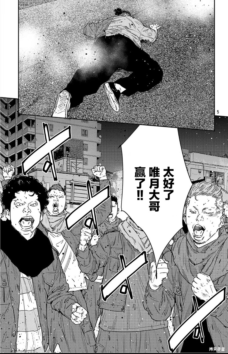 九岭漫画119话
