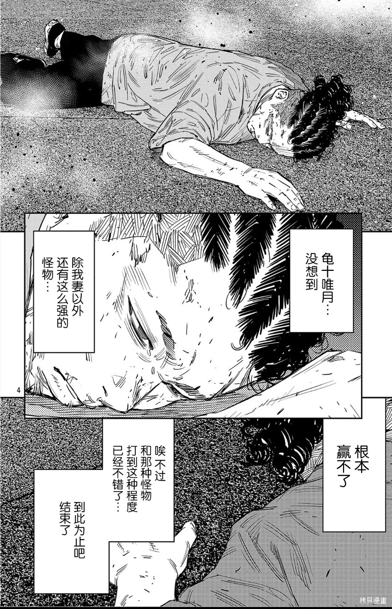 九岭漫画119话