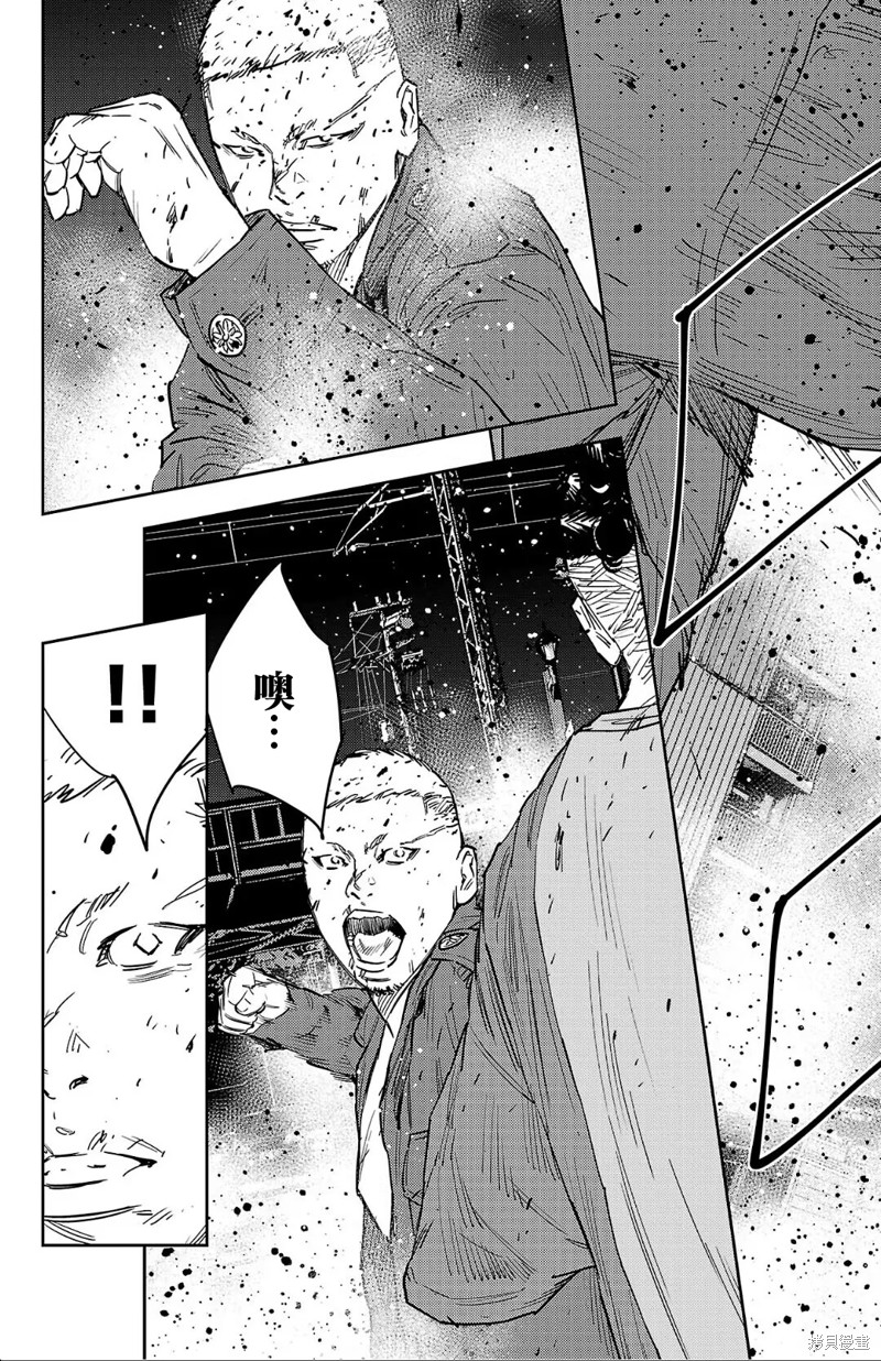 九岭漫画120话