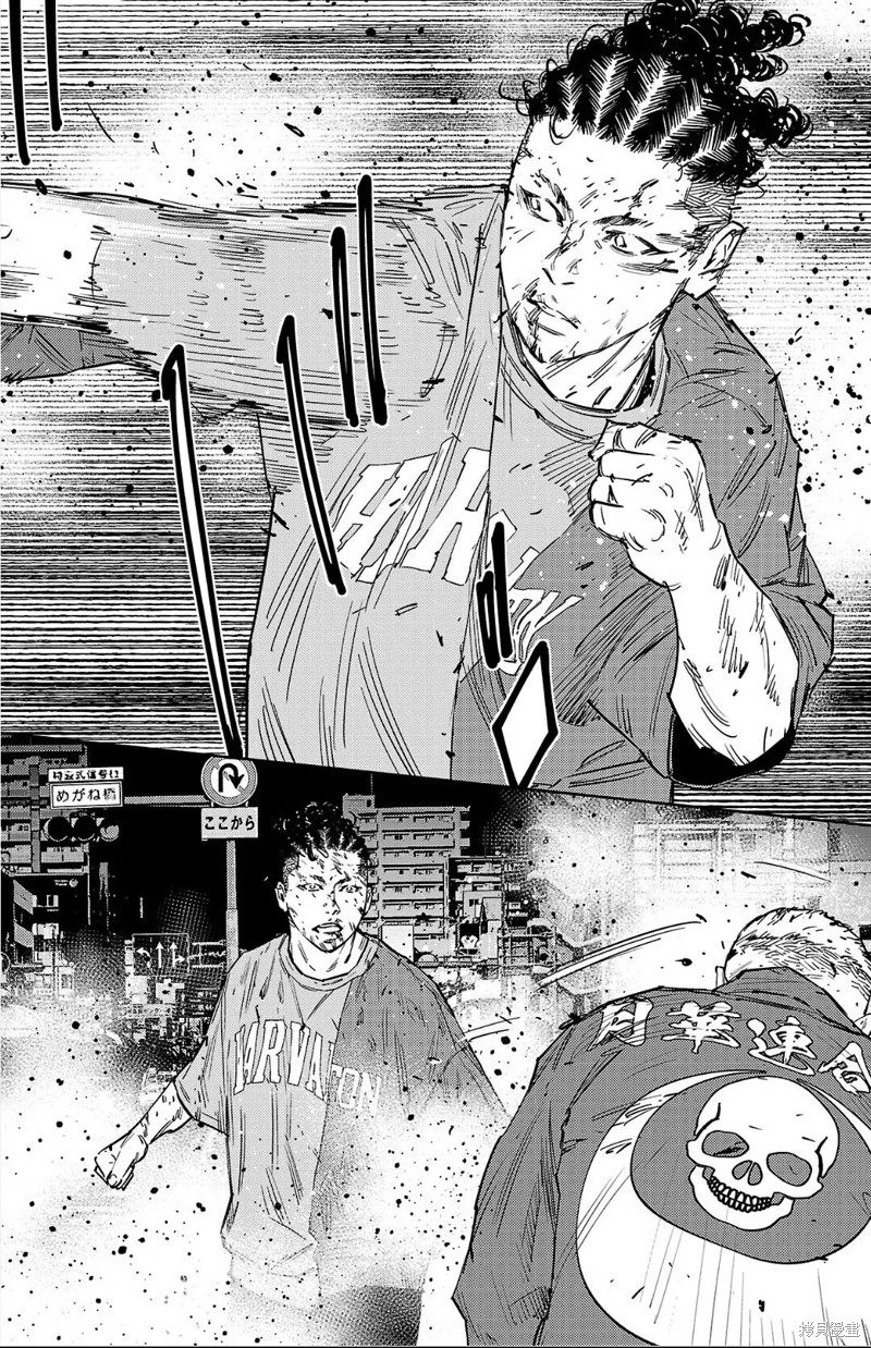 九岭漫画120话