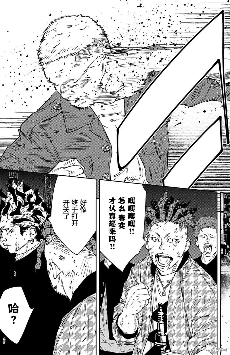 九岭漫画120话