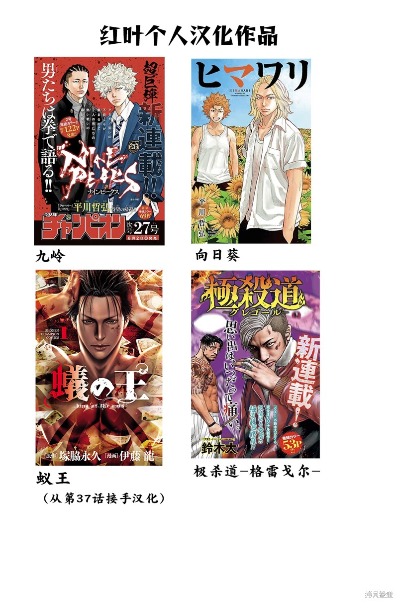 九岭漫画120话