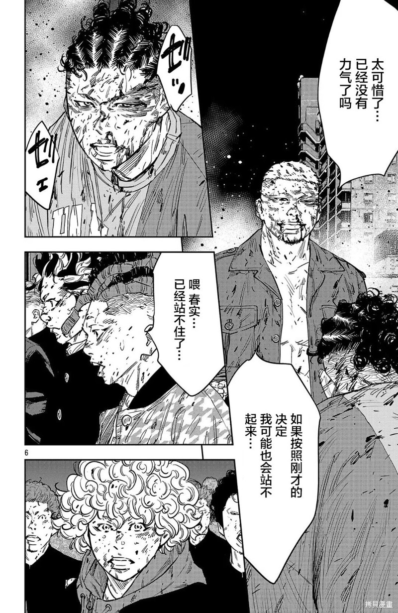 九岭漫画122话
