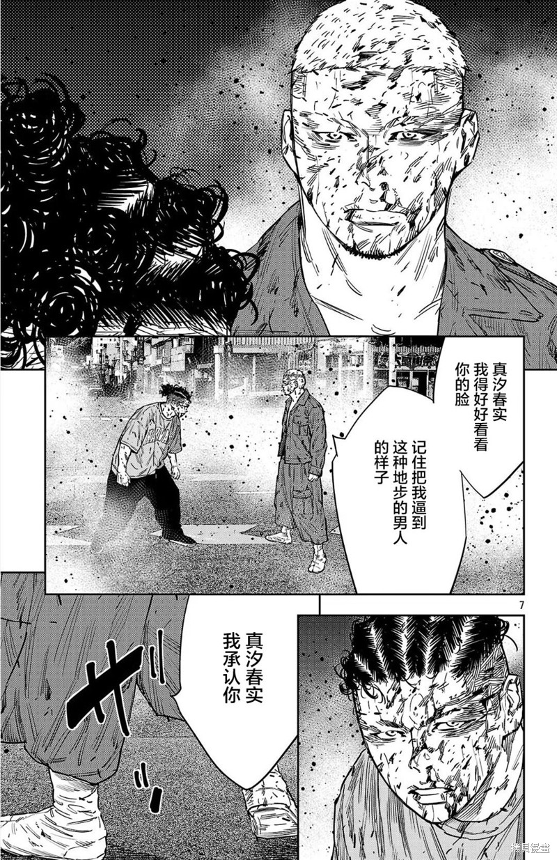 九岭漫画122话