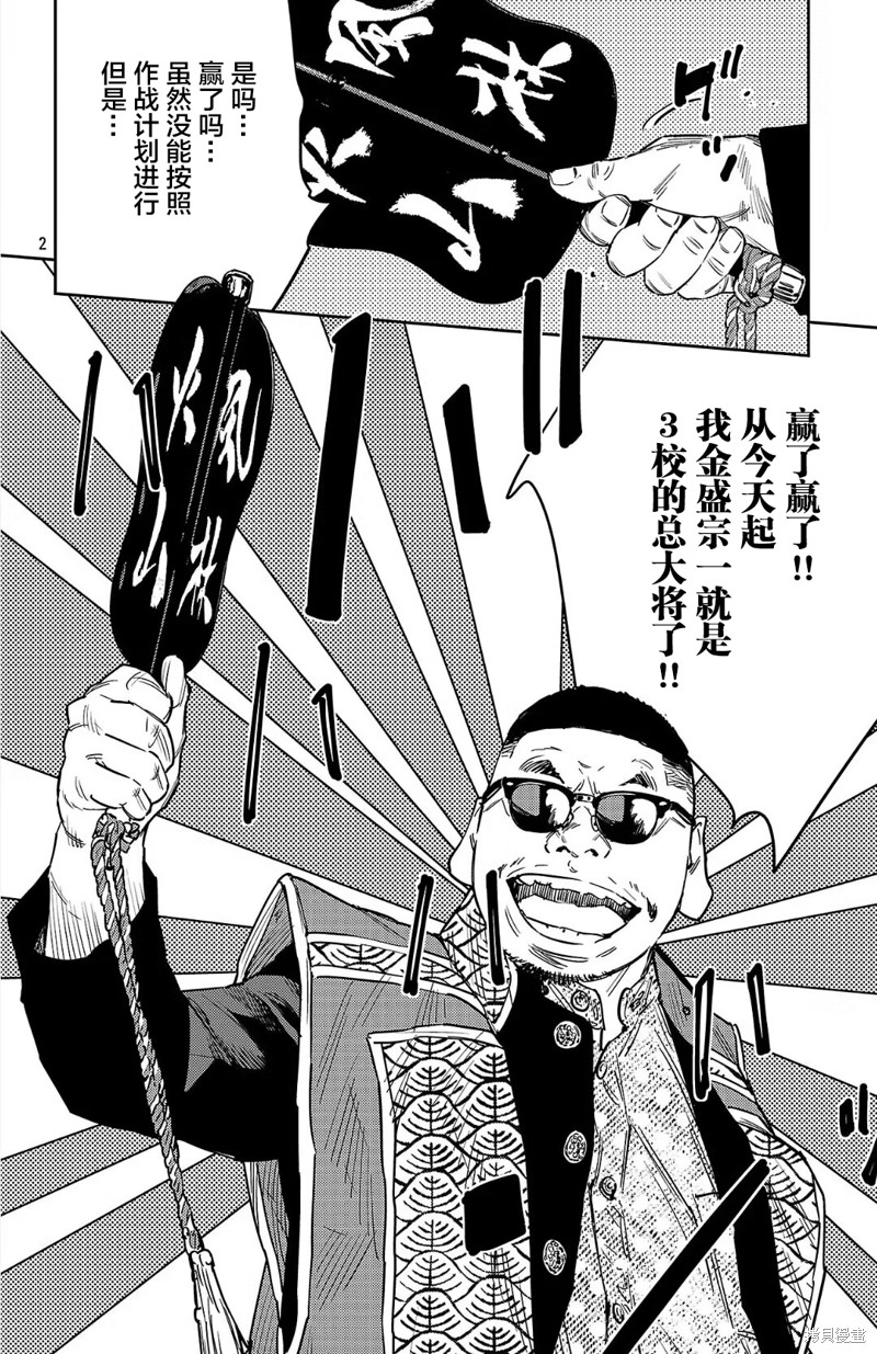 九岭漫画123话