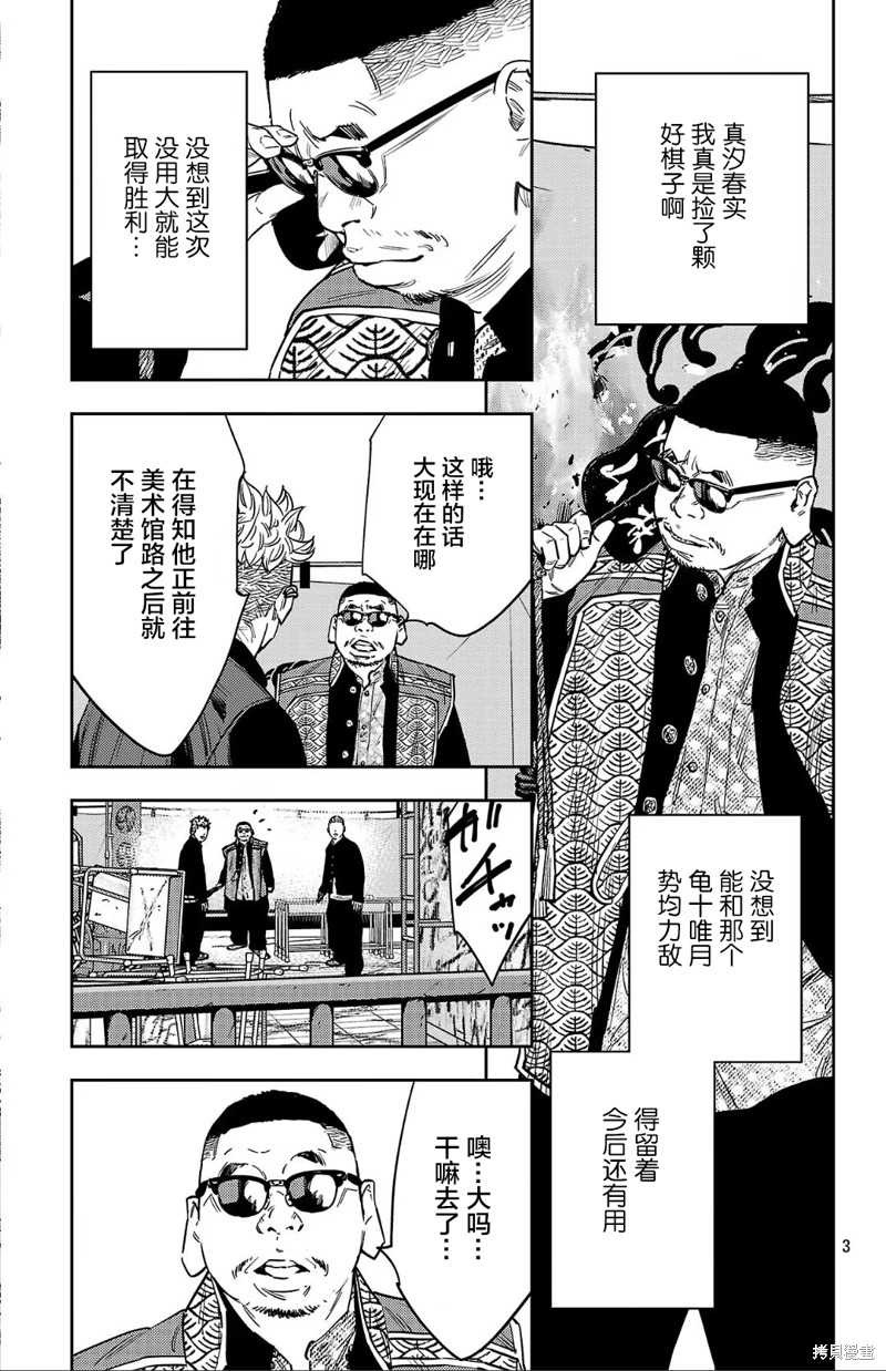 九岭漫画123话