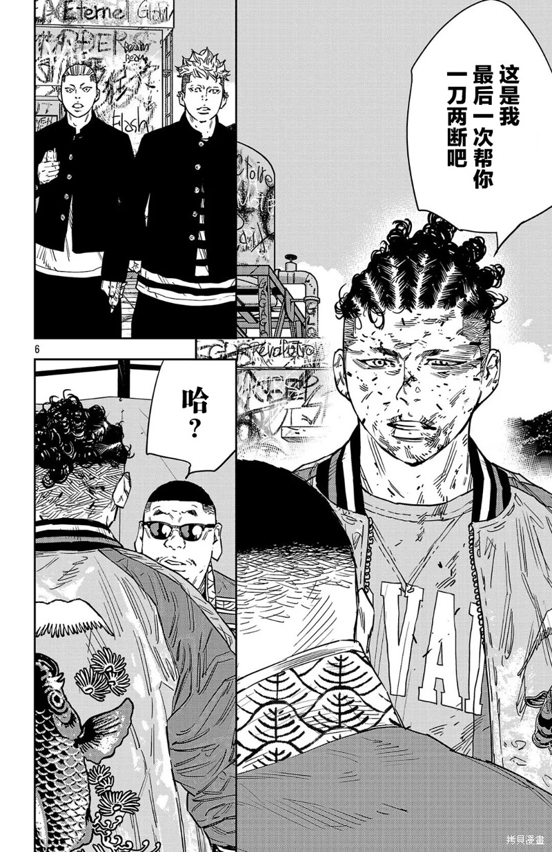 九岭漫画123话