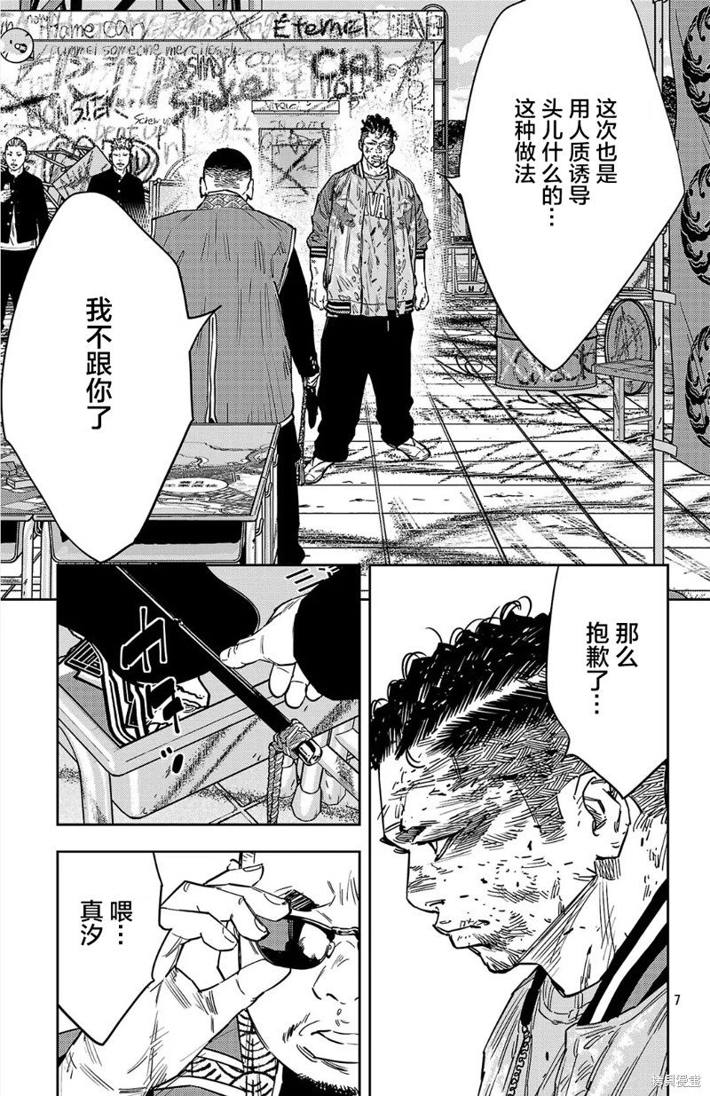 九岭漫画123话