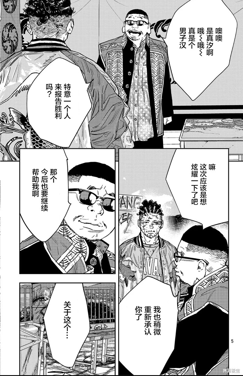 九岭漫画123话