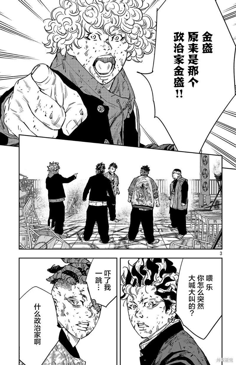九岭漫画124话
