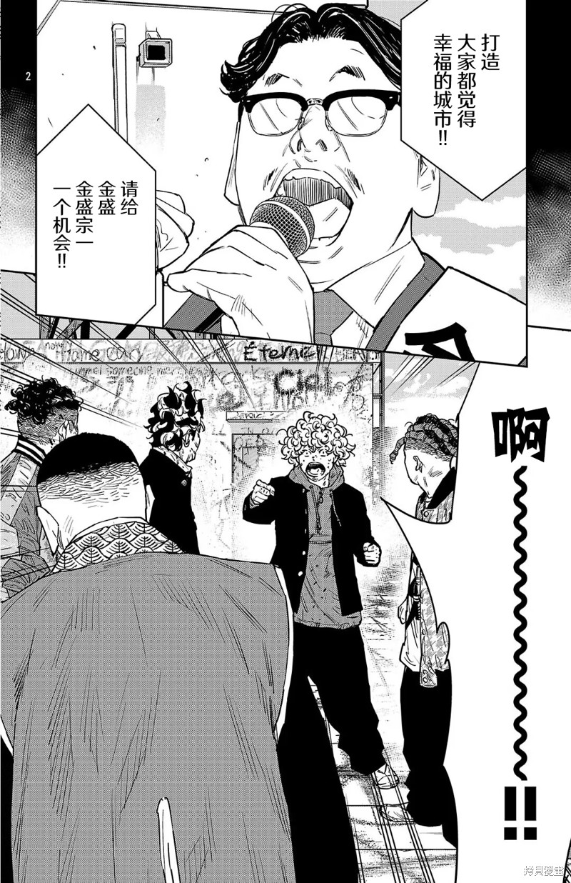 九岭漫画124话