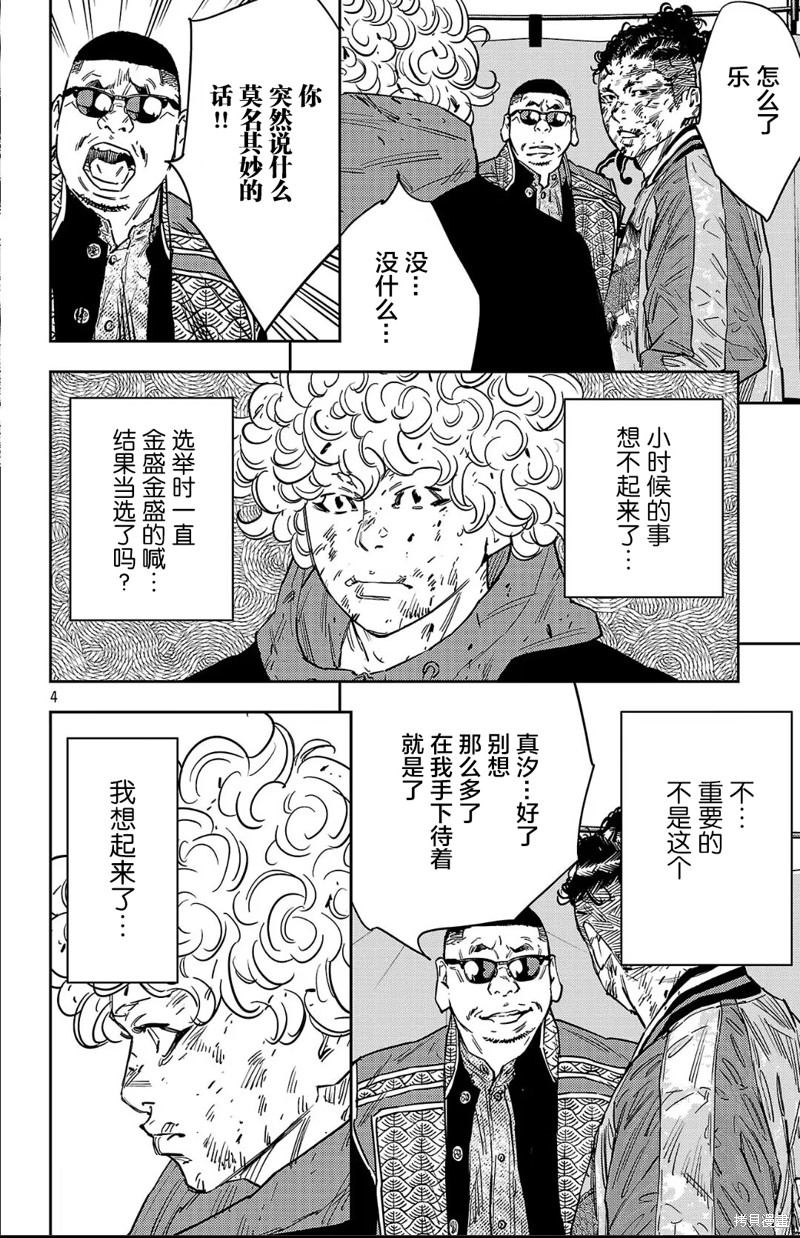 九岭漫画124话