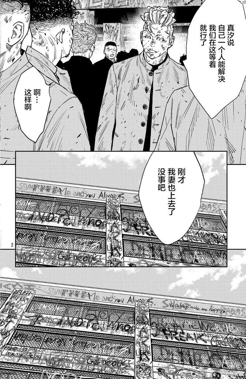 九岭漫画125话