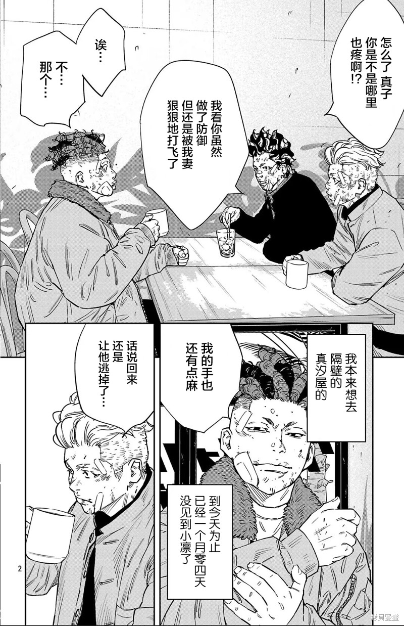 九岭漫画126话