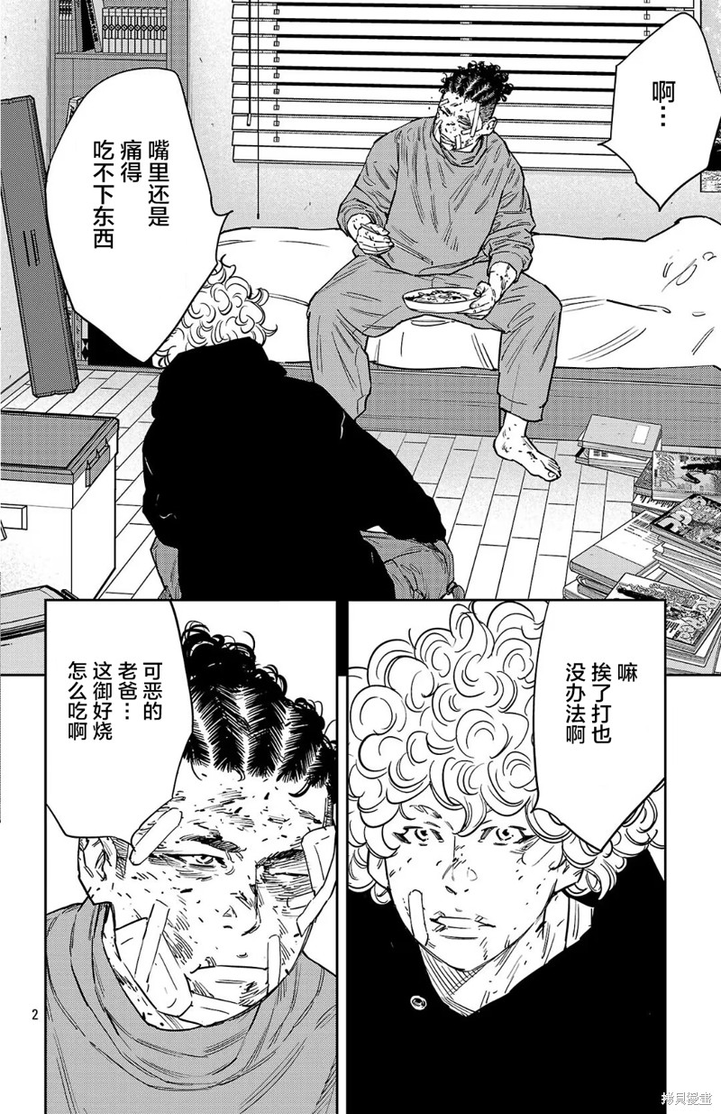 九岭漫画127话