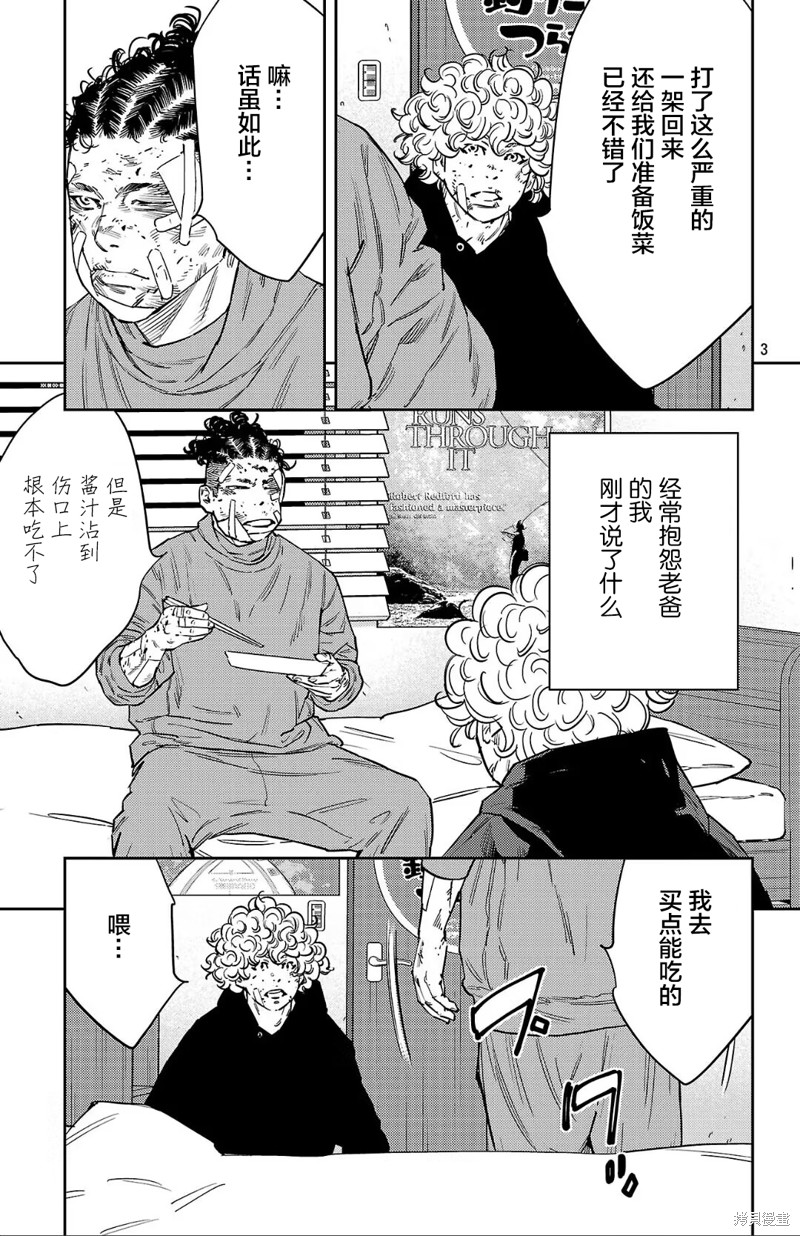 九岭漫画127话