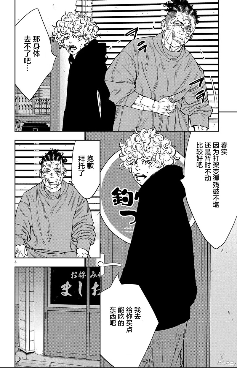 九岭漫画127话