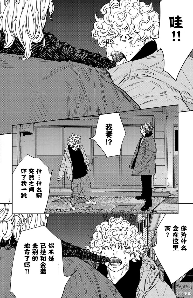 九岭漫画127话