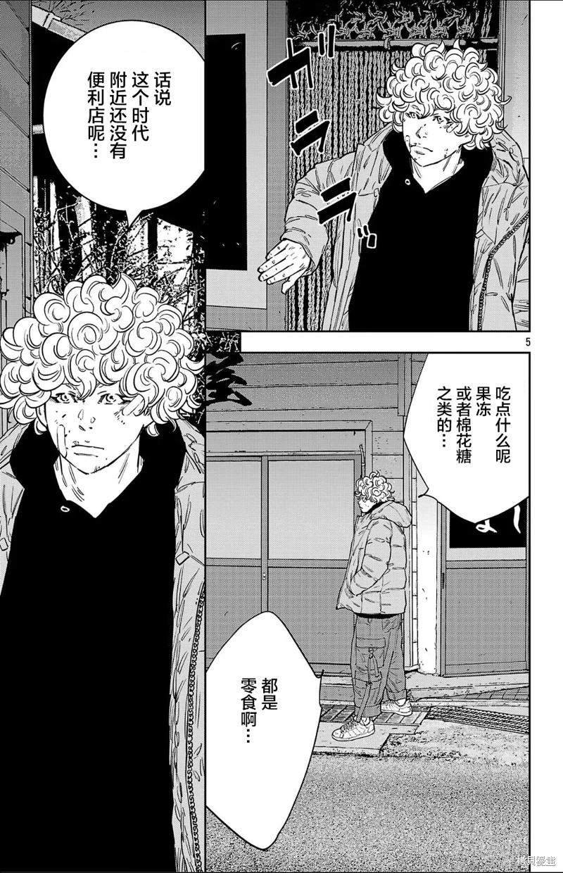 九岭漫画127话