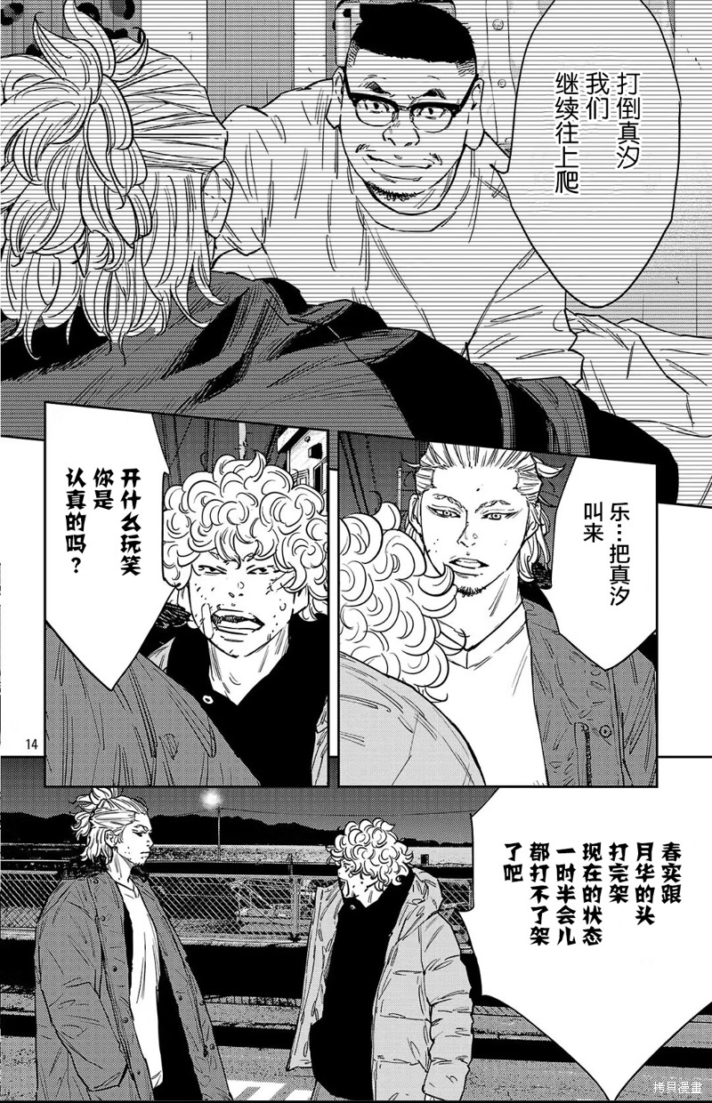 九岭漫画127话