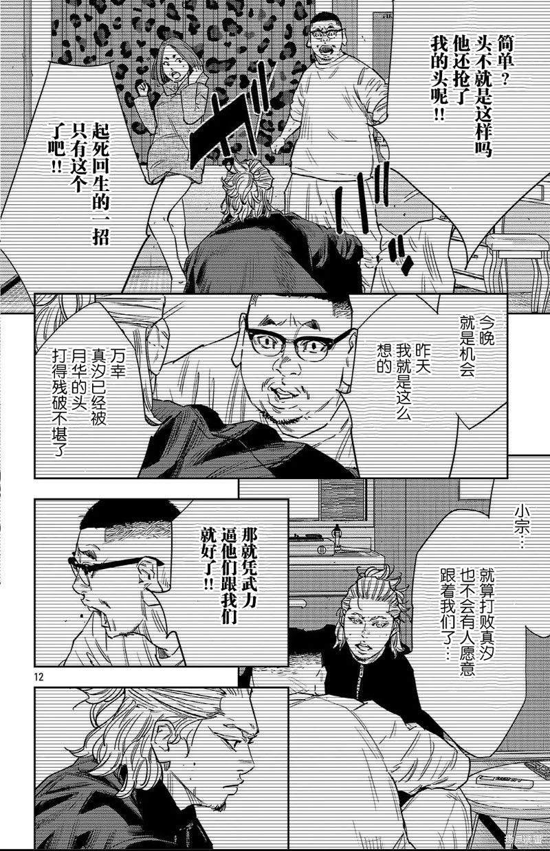九岭漫画127话