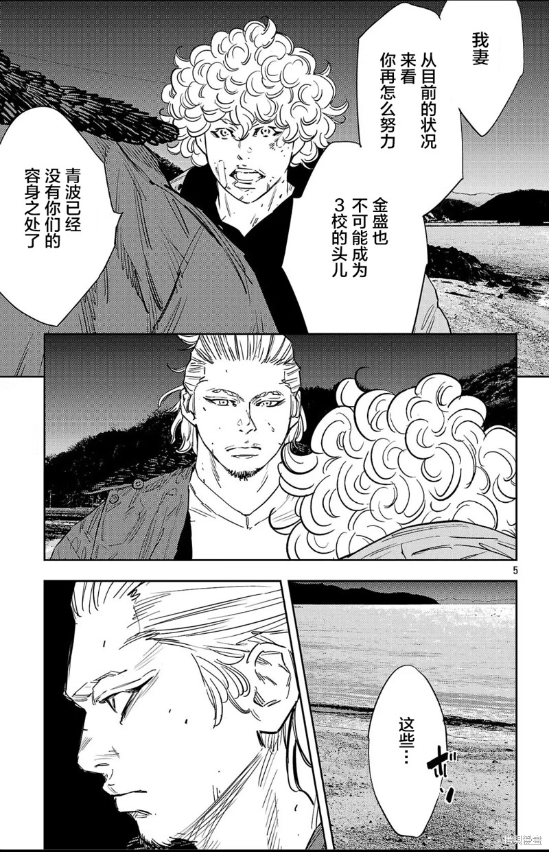 九岭漫画128话