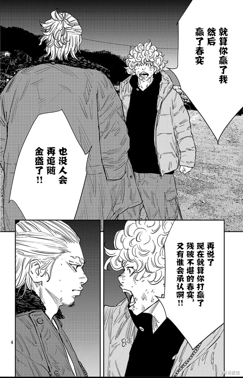 九岭漫画128话