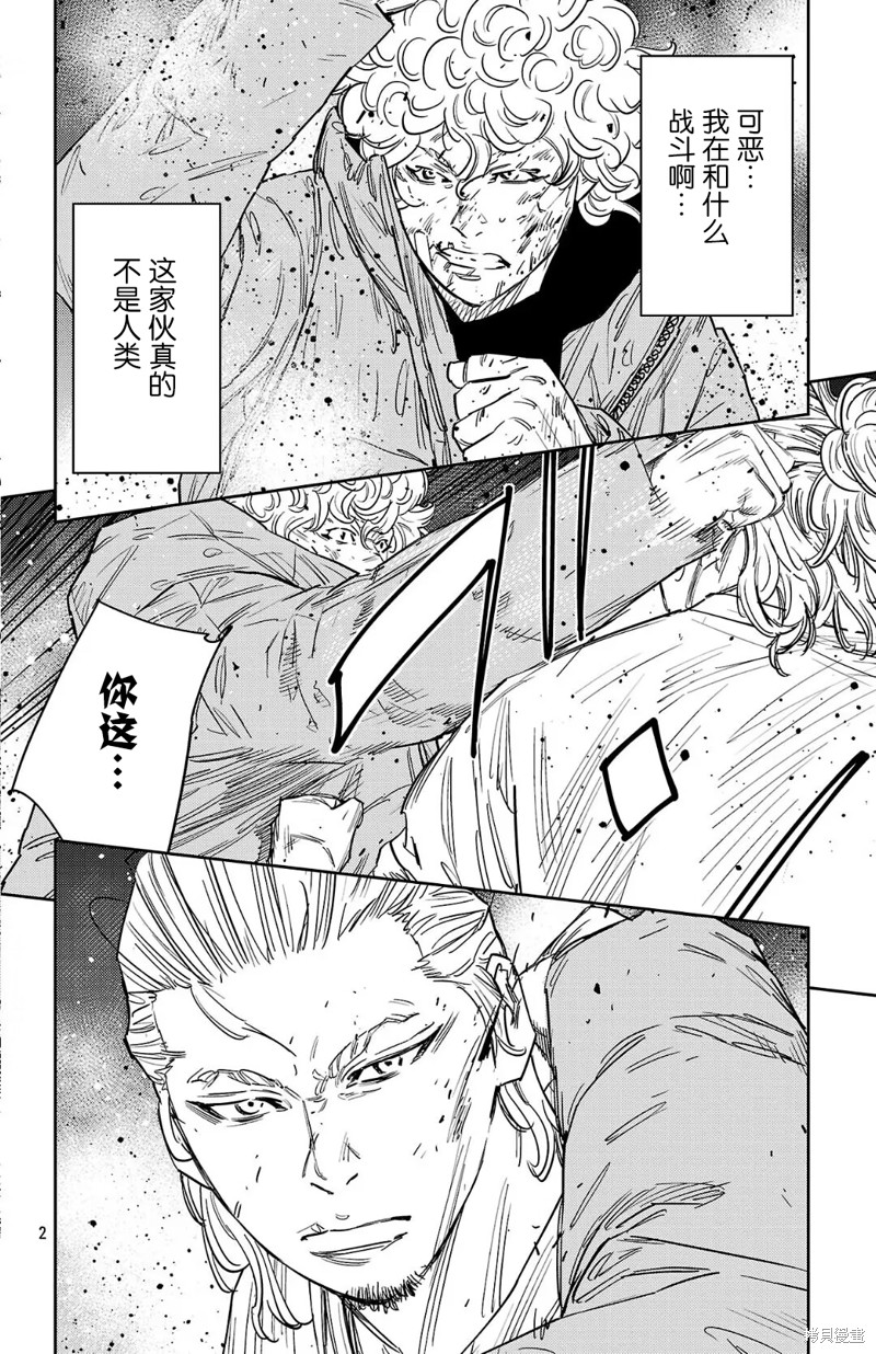 九岭漫画129话