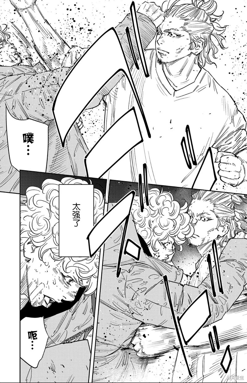 九岭漫画129话