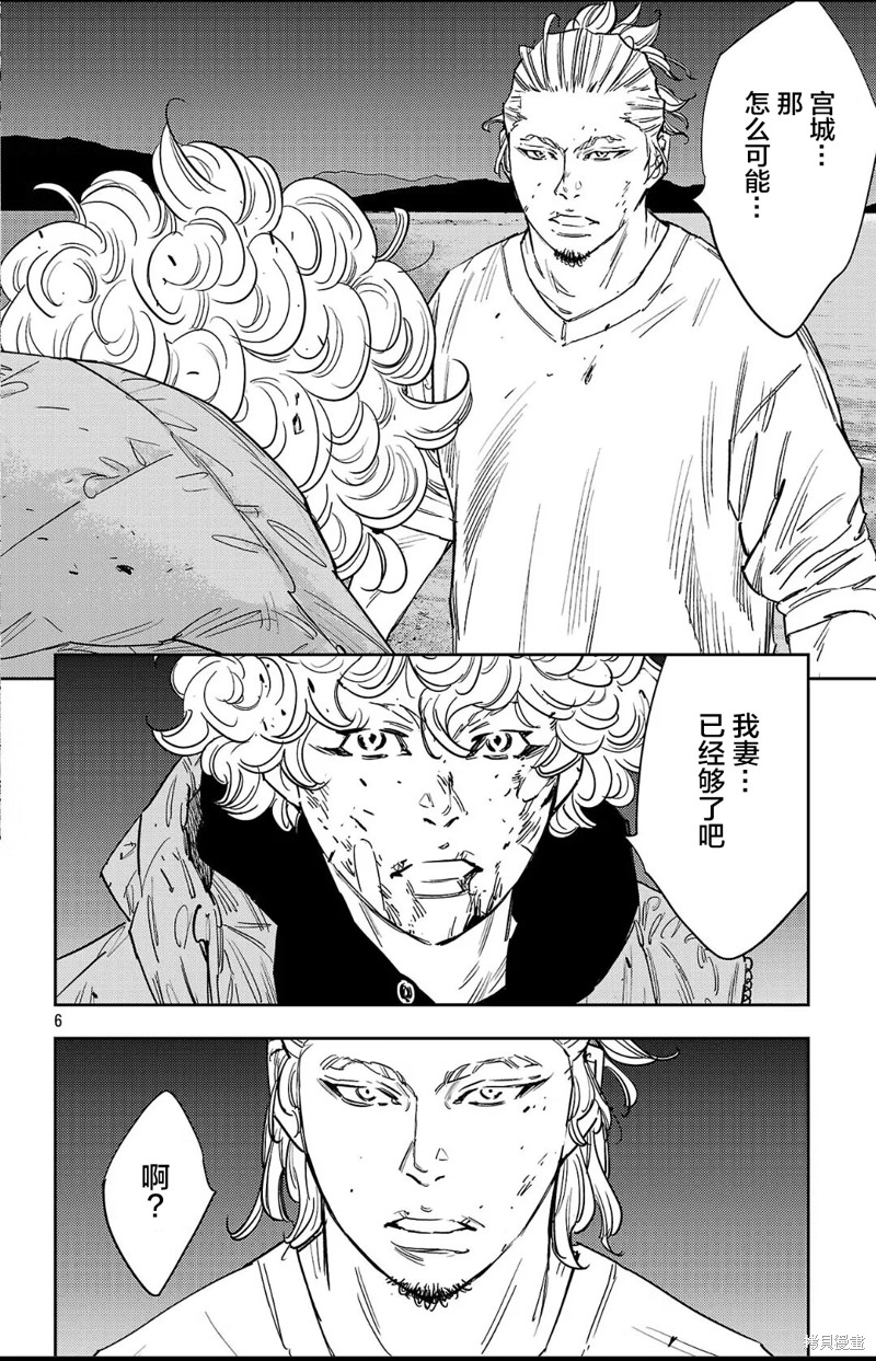 九岭漫画129话