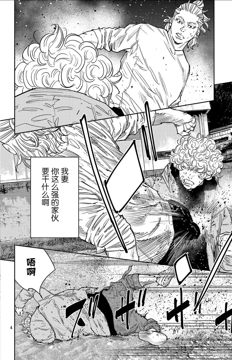 九岭漫画129话