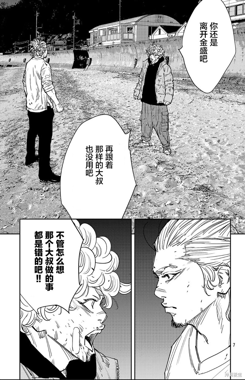 九岭漫画129话