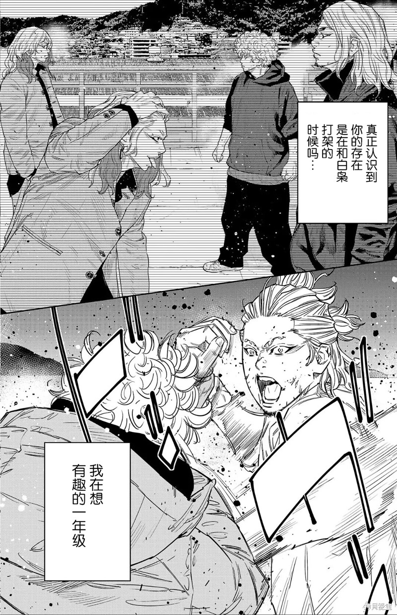 九岭漫画129话